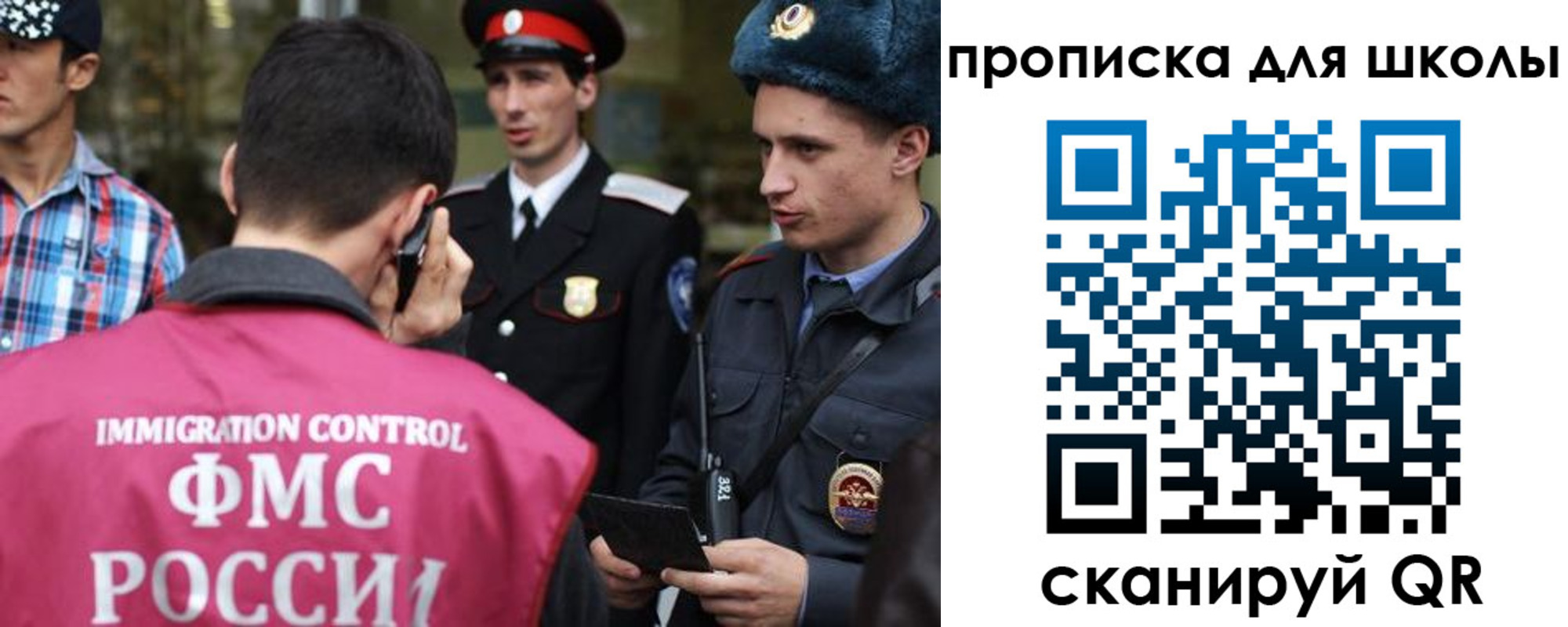 прописка для школы в Кировске