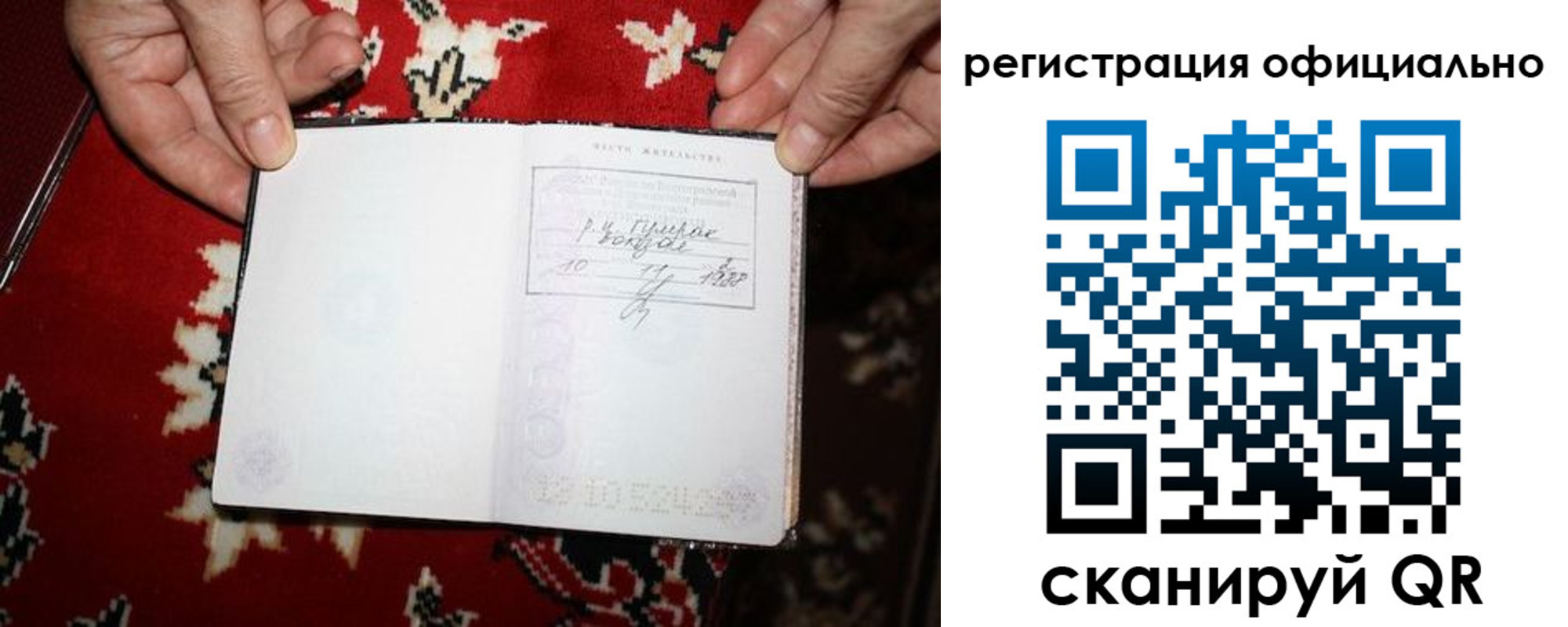 временная регистрация гарантия в Кировске