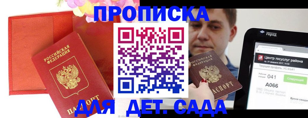 временная регистрация госуслуги в Кировске