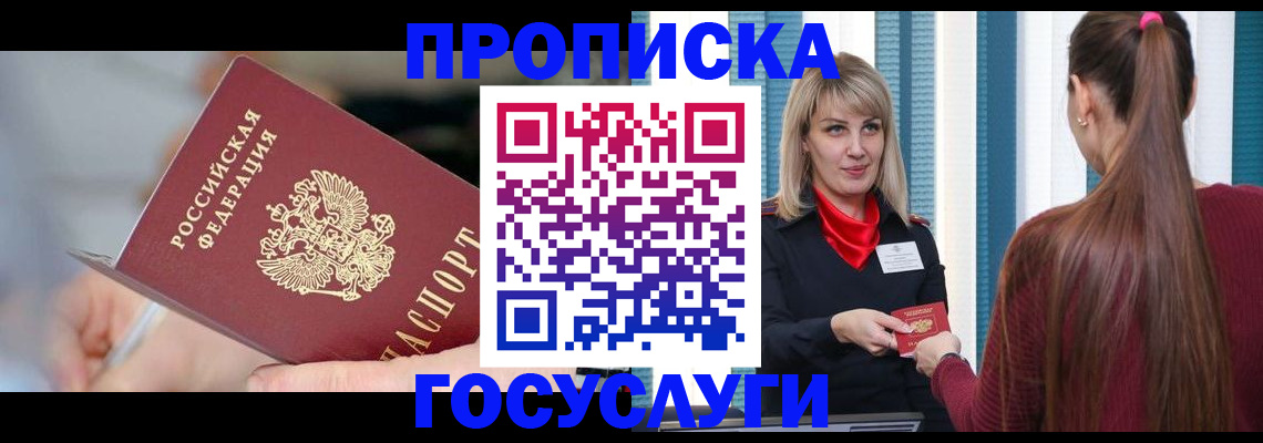 временная регистрация адрес в Кировске