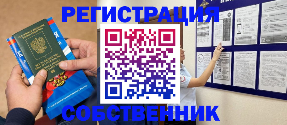 прописка иностранных граждан в Кировске