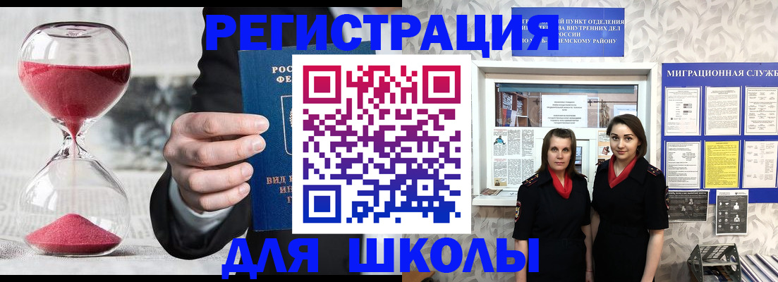 прописка для военкомата в Кировске